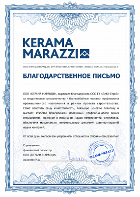 КЕРАМА МАРАЦЦИ