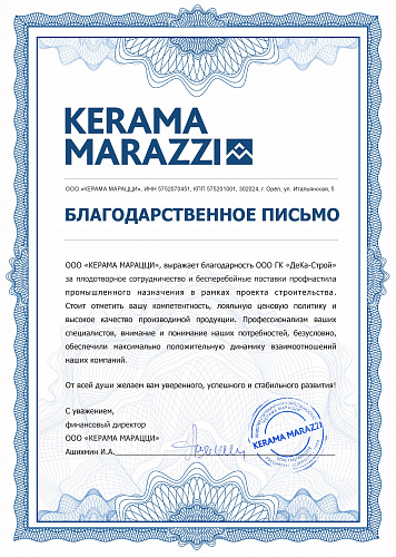 КЕРАМА МАРАЦЦИ
